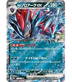 Amazon.co.jp: ポケモンカードゲームMEGA M2a ハイクラスパック MEGA